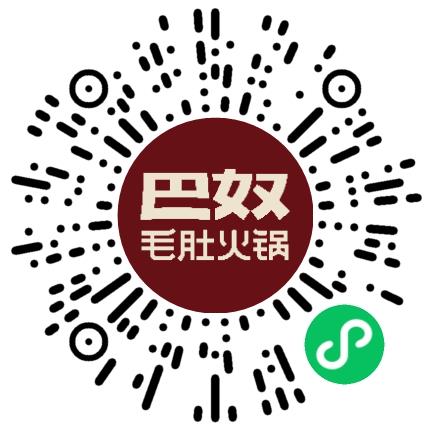 巴奴毛肚火锅有限公司管培生扫码投递简历