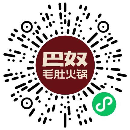 巴奴毛肚火锅有限公司管培生扫码投递简历