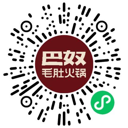 巴奴毛肚火锅有限公司管培生扫码投递简历