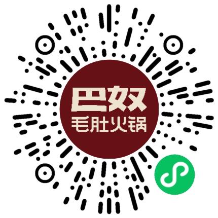 巴奴毛肚火锅有限公司管培生扫码投递简历