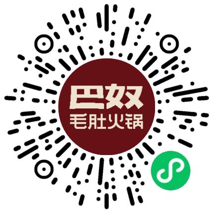 巴奴毛肚火锅有限公司管培生扫码投递简历