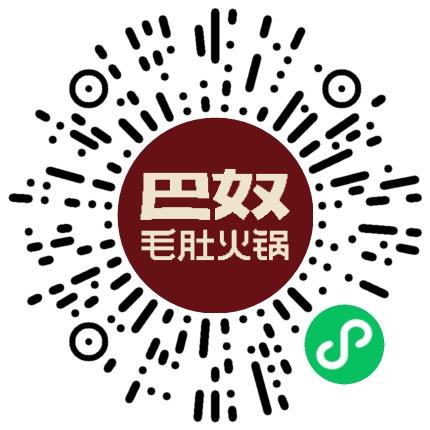 巴奴毛肚火锅有限公司管培生扫码投递简历