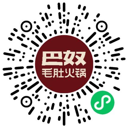 巴奴毛肚火锅有限公司管培生扫码投递简历