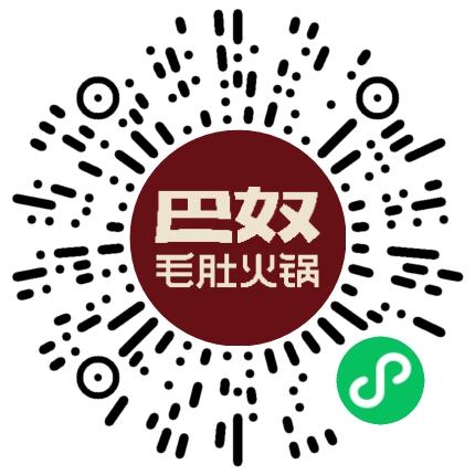 巴奴毛肚火锅有限公司管培生扫码投递简历