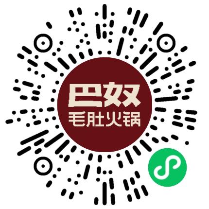 巴奴毛肚火锅有限公司管培生扫码投递简历