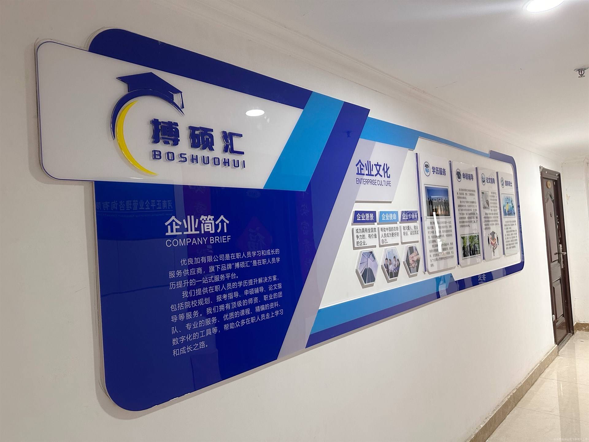 公司展示