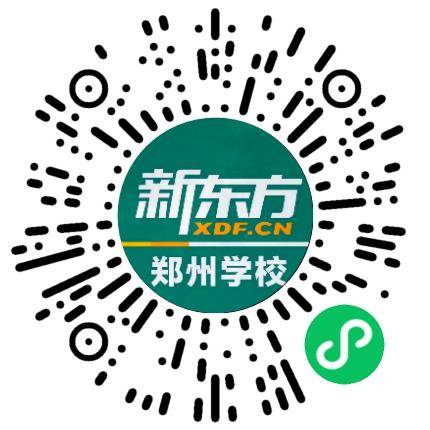 郑州新东方培训学校有限公司管培生扫码投递简历