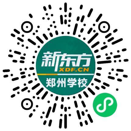 郑州新东方培训学校有限公司小学教师扫码投递简历
