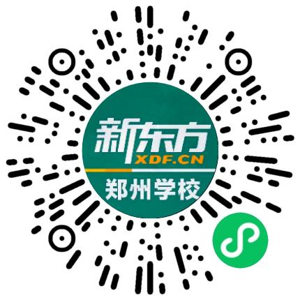 郑州新东方培训学校有限公司高中教师扫码投递简历