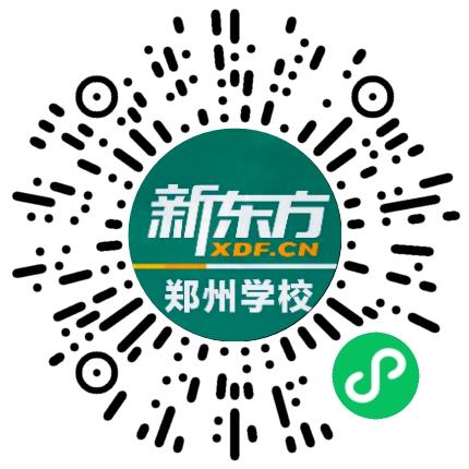 郑州新东方培训学校有限公司高中教师扫码投递简历