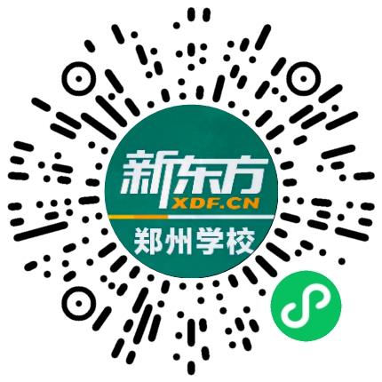 郑州新东方培训学校有限公司高中教师扫码投递简历
