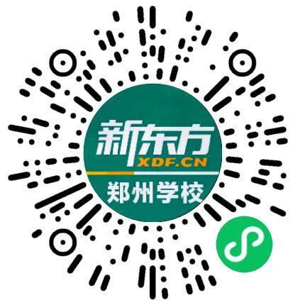郑州新东方培训学校有限公司高中教师扫码投递简历