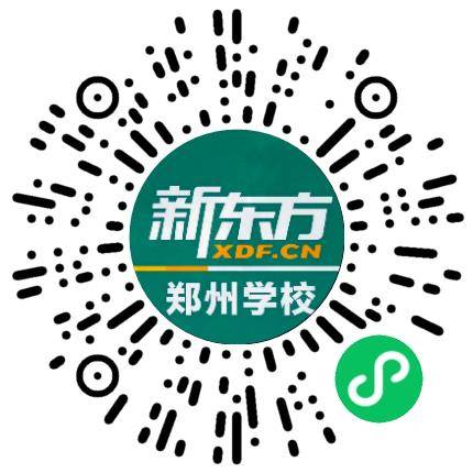 郑州新东方培训学校有限公司幼儿教师扫码投递简历