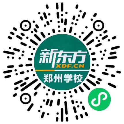郑州新东方培训学校有限公司初中教师扫码投递简历