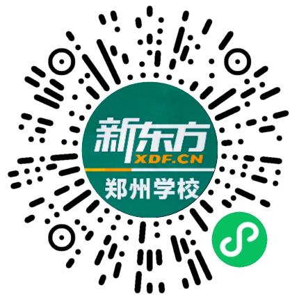 郑州新东方培训学校有限公司初中教师扫码投递简历
