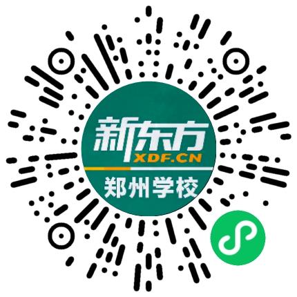 郑州新东方培训学校有限公司初中教师扫码投递简历