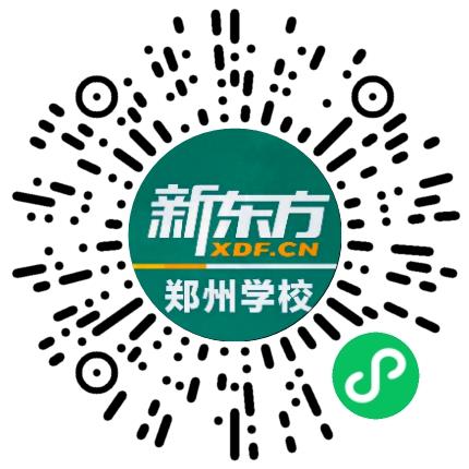 郑州新东方培训学校有限公司小学教师扫码投递简历