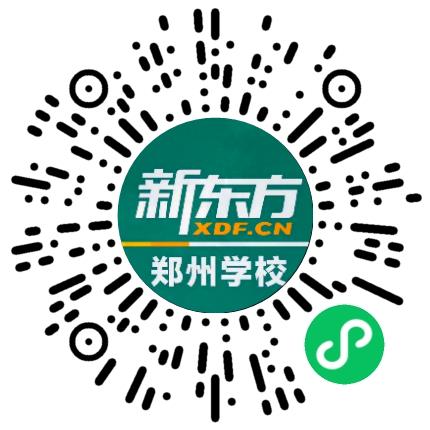 郑州新东方培训学校有限公司管培生扫码投递简历
