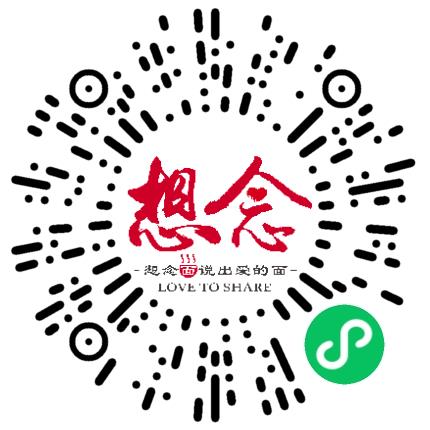 想念食品股份有限公司人力资源专员/人事助理扫码投递简历