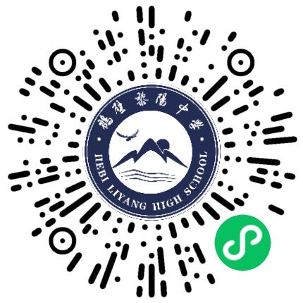 鹤壁黎阳中学高中教师扫码投递简历