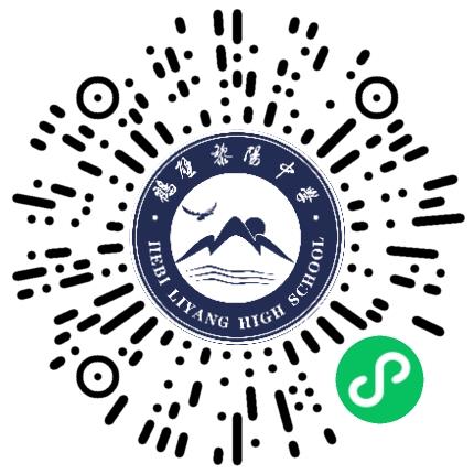 鹤壁黎阳中学高中教师扫码投递简历