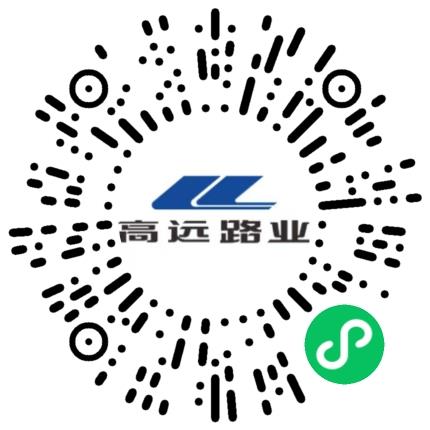 河南省高远公路养护技术有限公司会计扫码投递简历