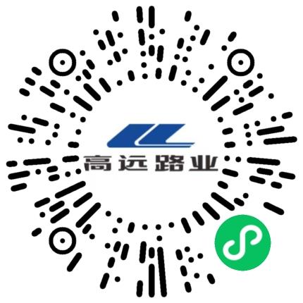 河南省高远公路养护技术有限公司工程资料管理员扫码投递简历