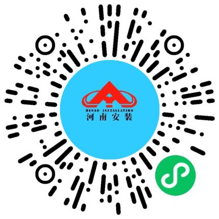 河南省安装集团有限责任公司安装工程师扫码投递简历