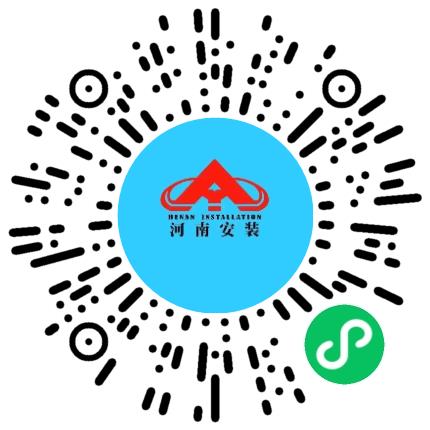 河南省安装集团有限责任公司人力资源专员/人事助理扫码投递简历