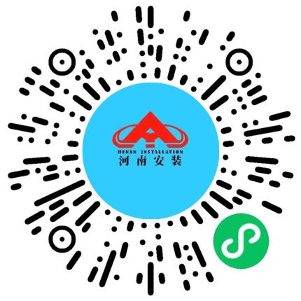 河南省安装集团有限责任公司生物工程师扫码投递简历