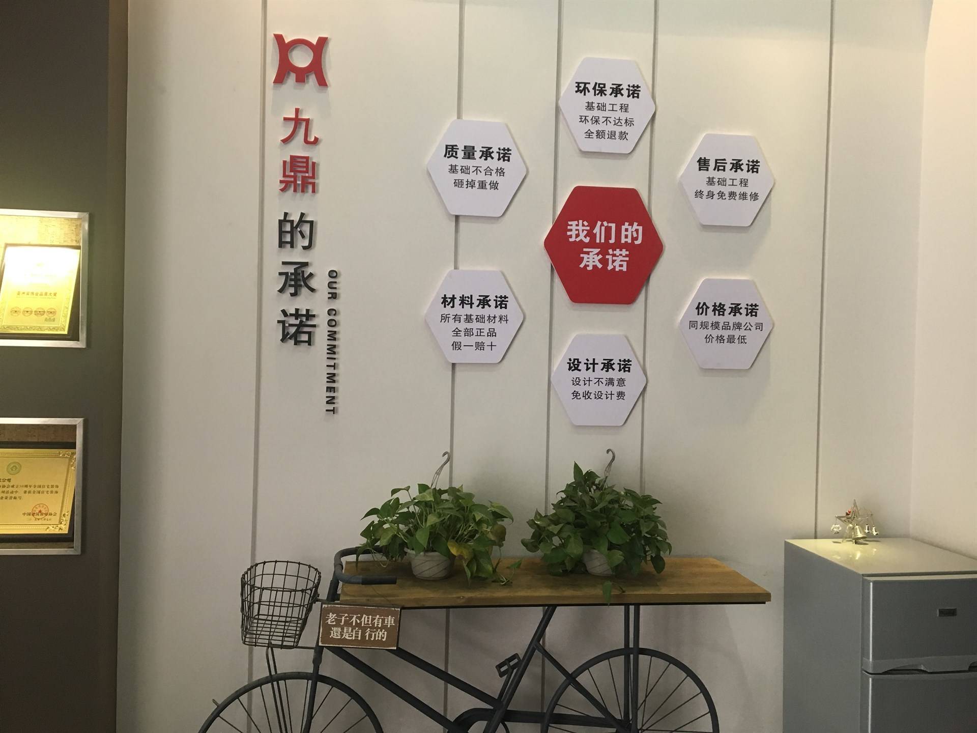 公司展示