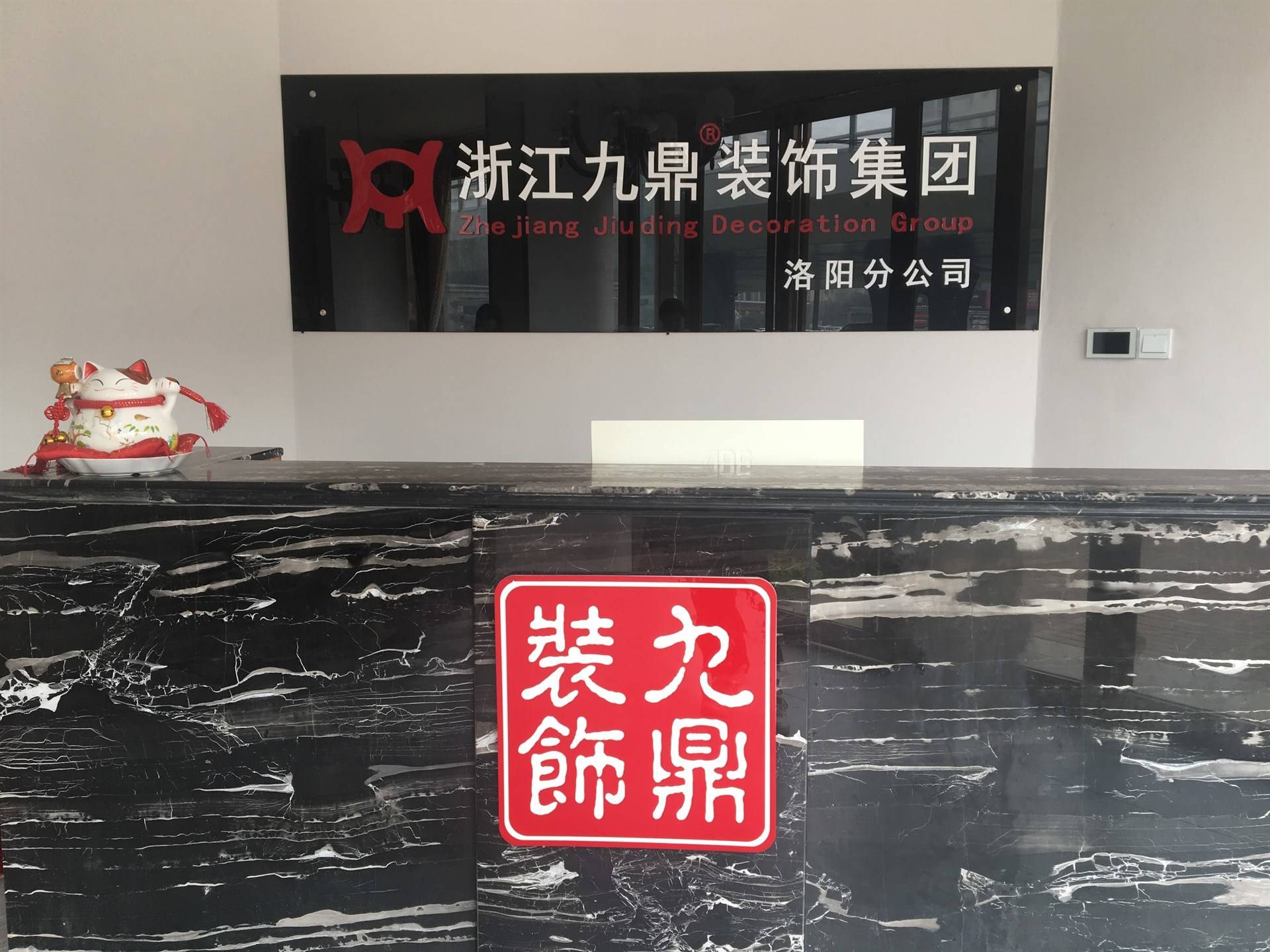 公司展示