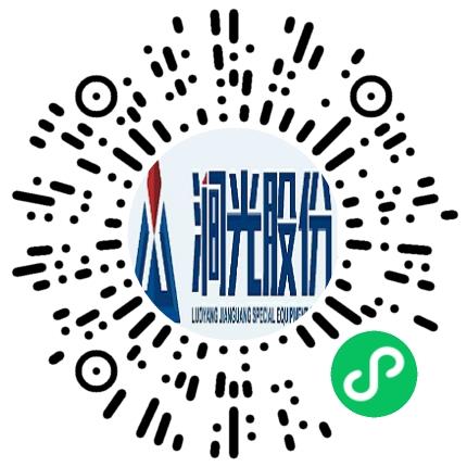 洛阳涧光特种装备股份有限公司机械维修/保养工程师扫码投递简历