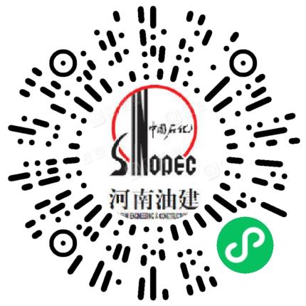 中石化河南油建工程有限公司项目管理专员/助理扫码投递简历
