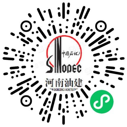 中石化河南油建工程有限公司项目管理专员/助理扫码投递简历