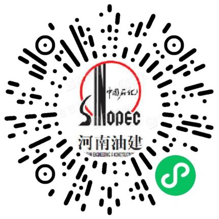 中石化河南油建工程有限公司项目管理专员/助理扫码投递简历