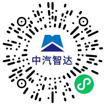 中汽智达（洛阳）建设工程咨询管理有限公司安全工程师扫码投递简历