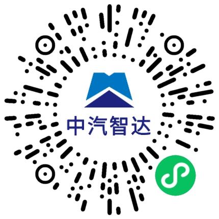 中汽智达（洛阳）建设工程咨询管理有限公司监理工程师扫码投递简历