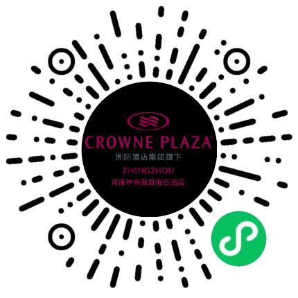 河南中州宾馆有限公司中州皇冠假日宾馆餐厅服务员扫码投递简历