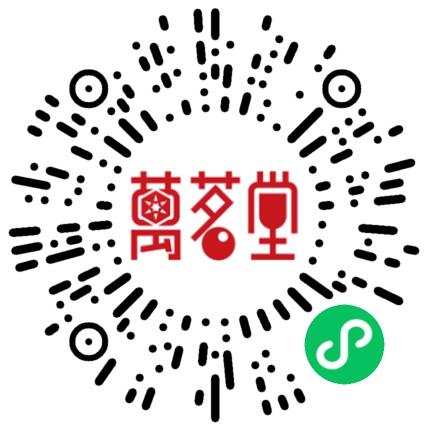 洛阳万茗堂电子商务有限公司客户经理/主管扫码投递简历
