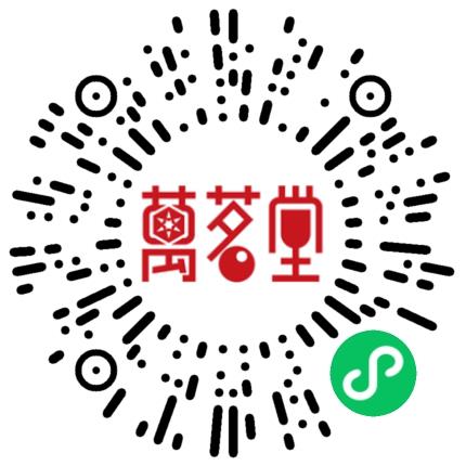 洛阳万茗堂电子商务有限公司网络/在线销售扫码投递简历