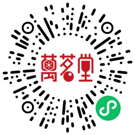 洛阳万茗堂电子商务有限公司商务专员/助理扫码投递简历