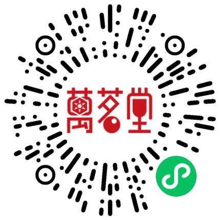 洛阳万茗堂电子商务有限公司网络客服/坐席/呼叫中心客服扫码投递简历