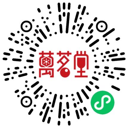 洛阳万茗堂电子商务有限公司客户经理/主管扫码投递简历