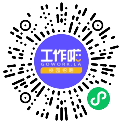洛阳万茗堂电子商务有限公司会务/会展活动执行扫码投递简历