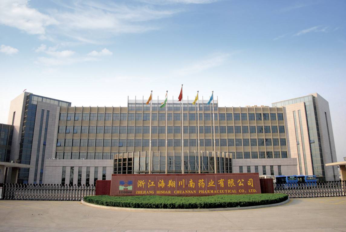 浙江海翔药业股份有限公司