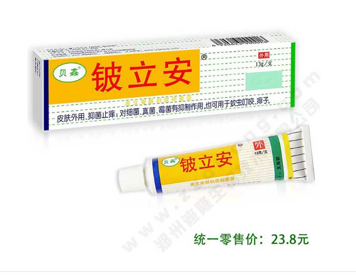 铍立安牌肤妇欣抑菌膏
