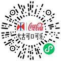 郑州太古可口可乐饮料有限公司销售代表/业务员/销售助理扫码投递简历