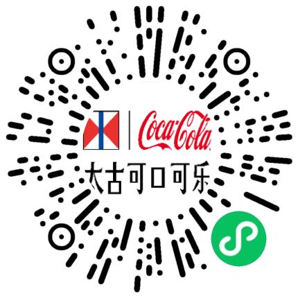 郑州太古可口可乐饮料有限公司渠道销售/分销员扫码投递简历