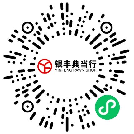 郑州市银丰典当有限责任公司市场专员/助理扫码投递简历
